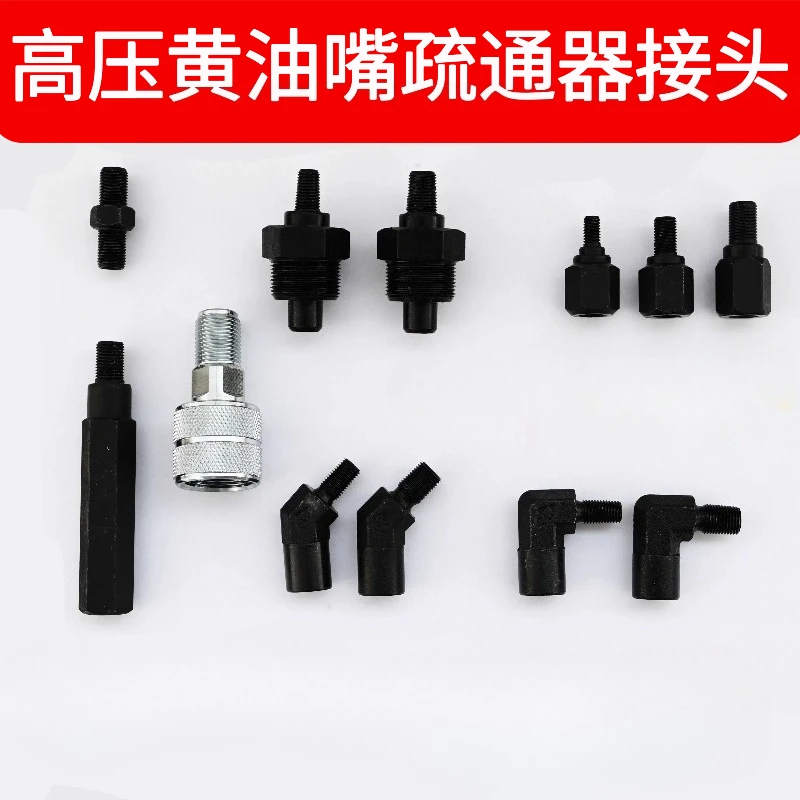 

1PCS High-pressure grease nozzle unclogger connector inspection and repair tool accessories