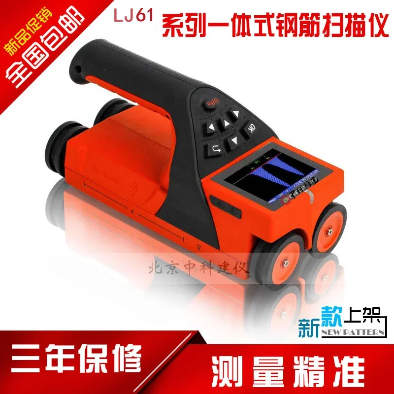 Steel bar protective layer thickness tester bar position detector Integrated steel bar diameter l guarantee instrument