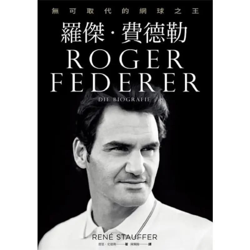 Roger Federer Il re irregolare del tennis Ryan Storfer Fortress Culture 9789860693515 Libro
