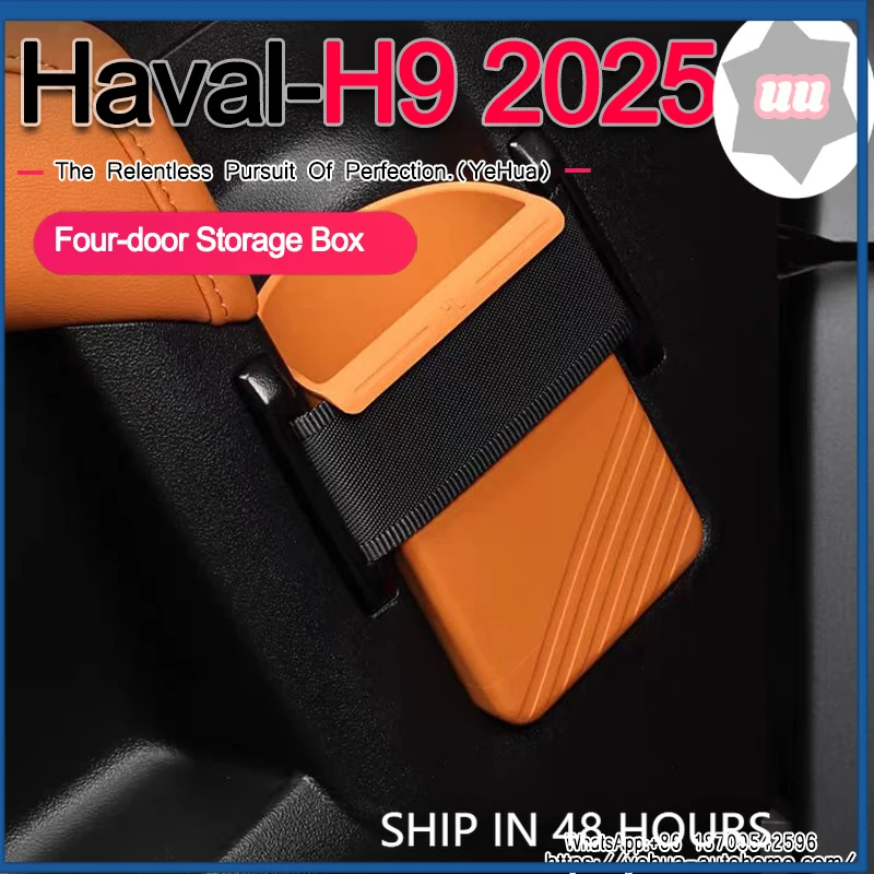 

Подходит для нового Haval H9 MKII 2025+, силиконовый ящик для хранения с ручкой внутри дверцы, коричневый четырехдверный ящик для хранения