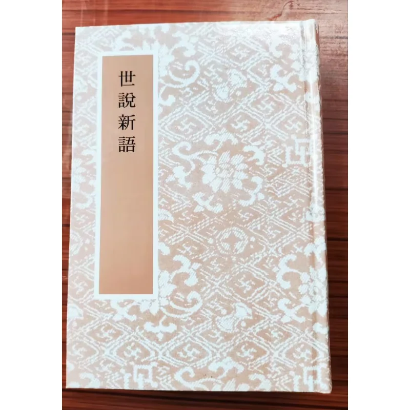 

FH Новый аккаунт мира в трех томах Лю Юисин, пресс для искусства и культуры 9789575200428 Книга