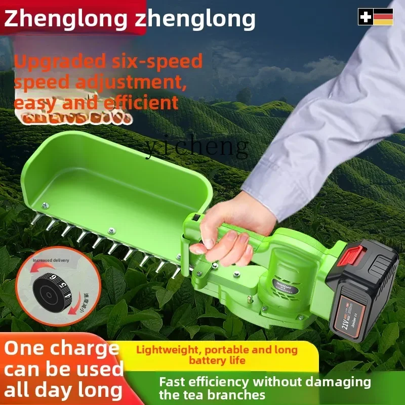 HYS regulation tea picking artifact brushless electric tea picker hedge trimming tea picker
