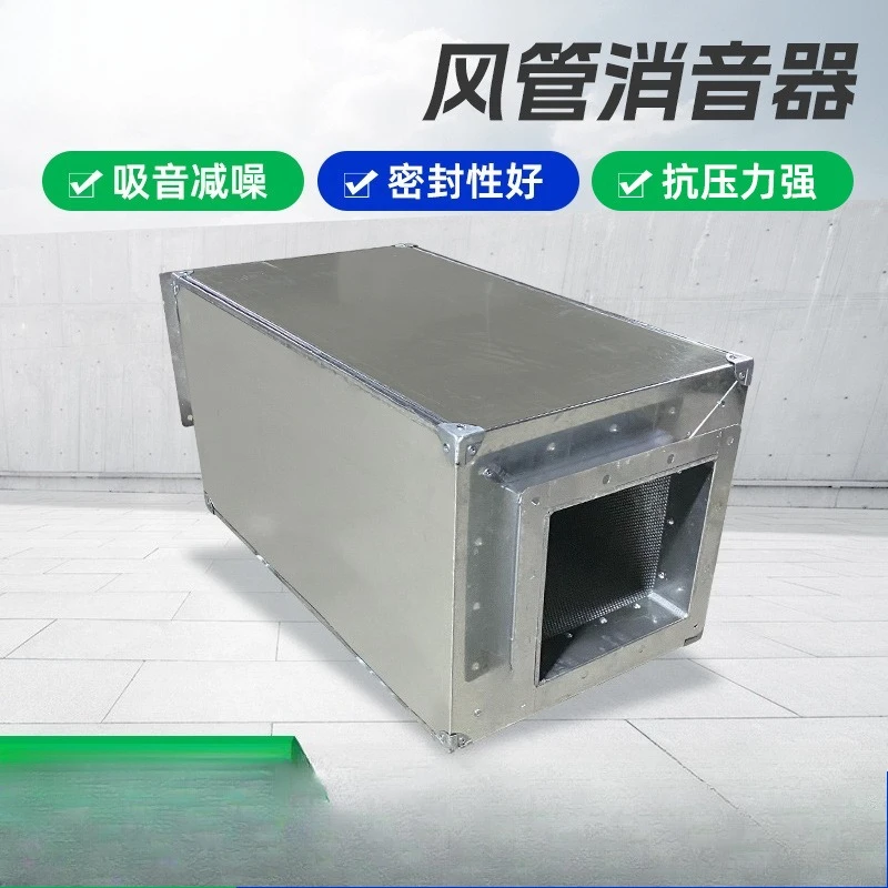 pressure box fan pipe muffler compound impedance noise reduction dust removal  air duct efficient mute