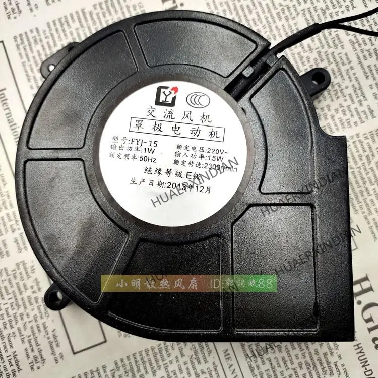 

New FYJ-15 AC220V 15W 12CM 12032 Cooling Fan Assembly Kit