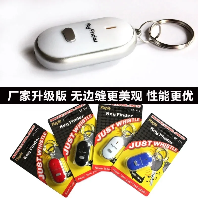 新ミニ笛アンチロストキーファインダーワイヤレススマート点滅ビープ音リモートロスト Keyfinder ロケータキーリング Led トーチ