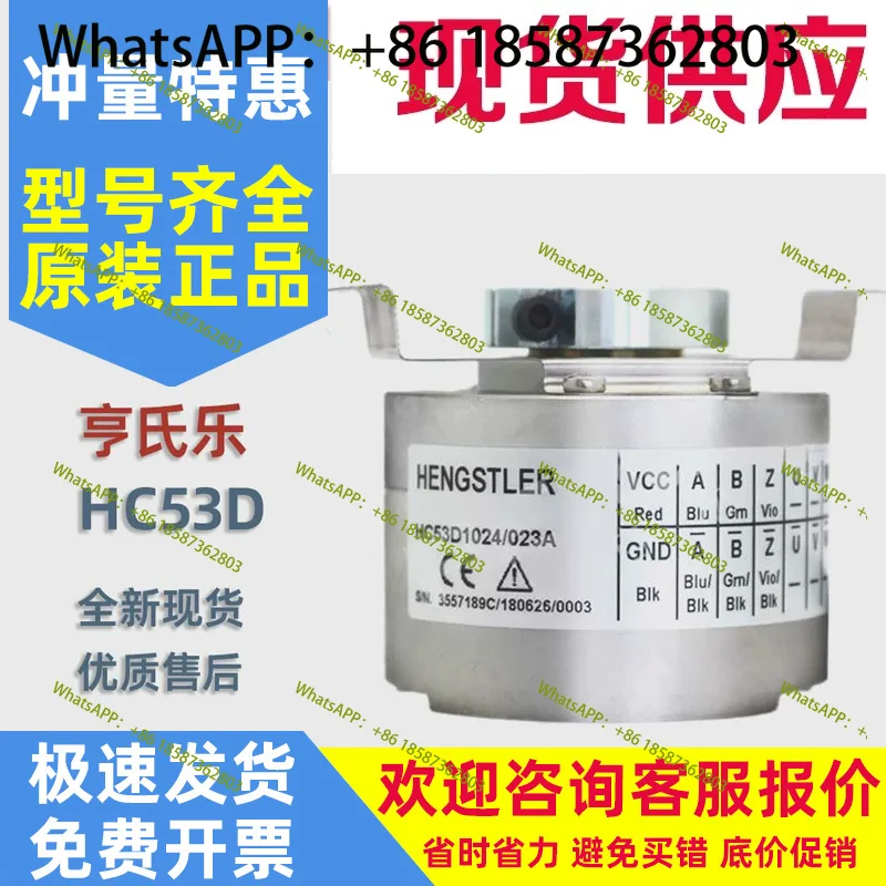 HC53D1024/023A original hollow shaft 15mmHC53H1024/023A rotary encoder