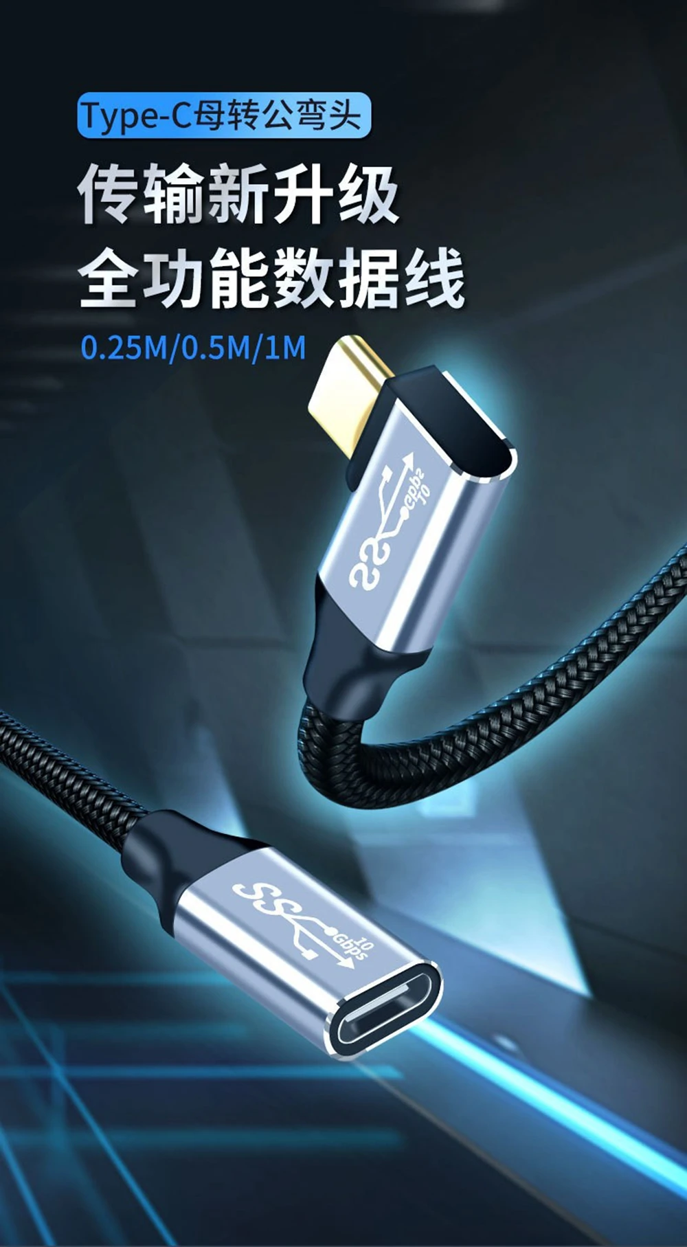 0.2m 1m 10Gbps Gen2 Type-C USB 3.1 Male to USB-C Female Extension Data 100W Charging Cable Extender Cord Reversible Design