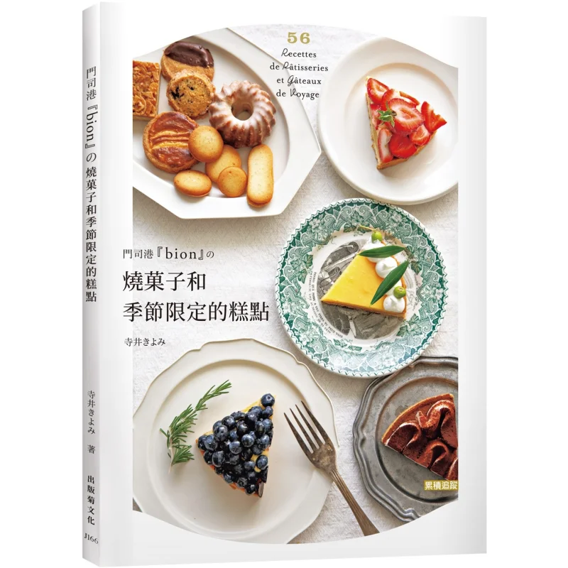 Moji Port S Bion Baked  And Seasonal Cakes Simple And Unadorned French Pastries With A Taste That Is Truly Astonishing The Uniqu