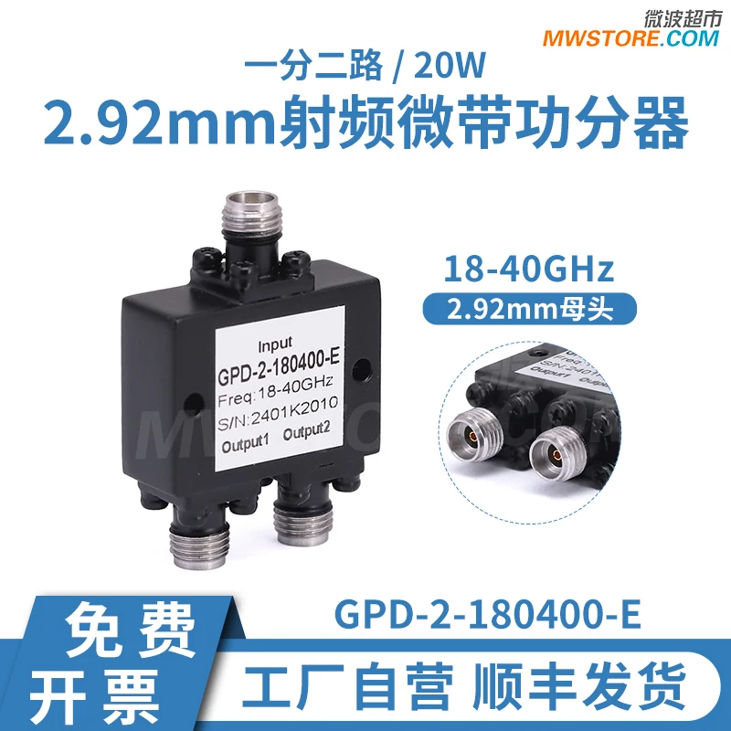 

Microwave supermarket power divider one point two 2.92mm female head 20W 18-40G e****mical GPD-2-180400-E