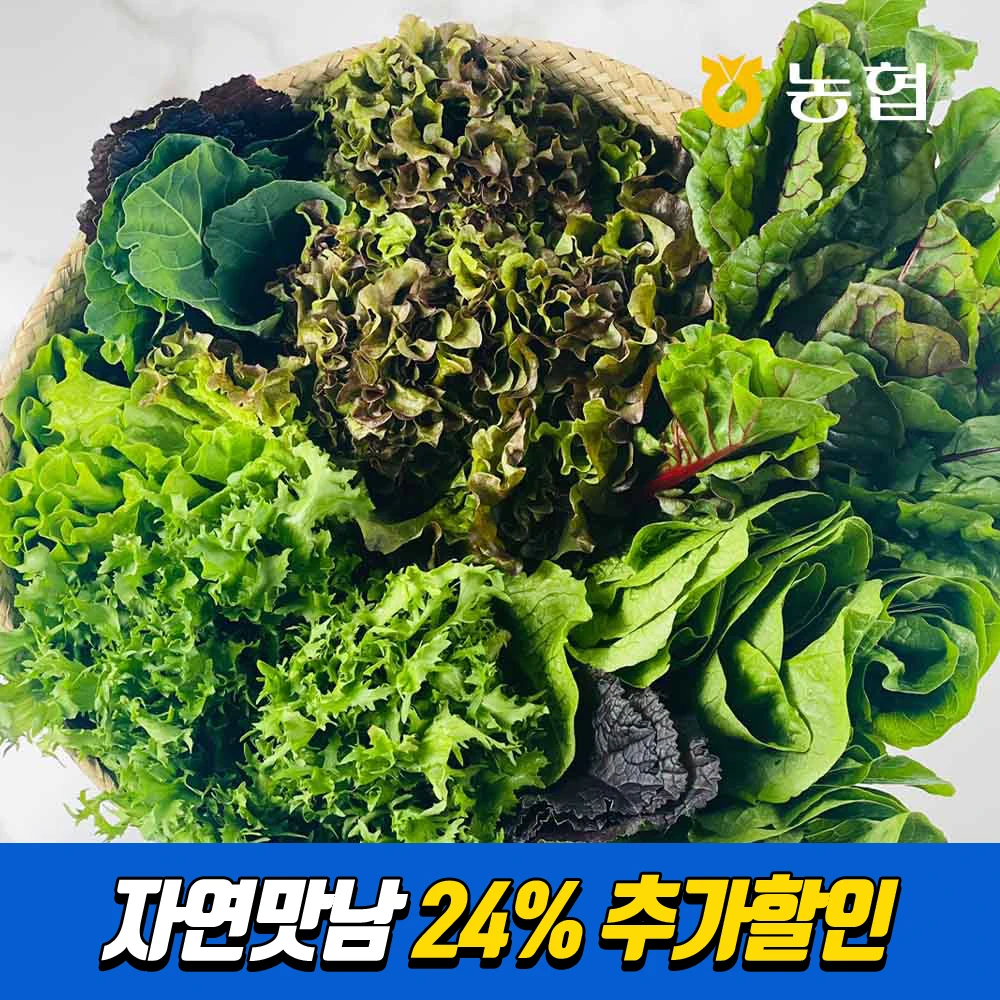 1 kg de ensalada europea de producción nacional por granjero (3-4 tipos)