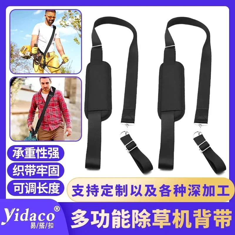 New Lawn Mower Strap Weeding Machine Backpack Belt Widened Non-Slip Weeding Machine Shoulder Strap Grass Trimmer Strap