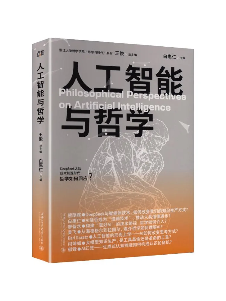 Book-Winshare Artificial Intelligence and Philosophy