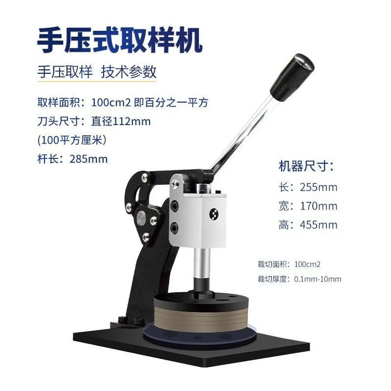 Siebowen, hand-pressed disc textile fabric paper gram weight sampler, slotted fabric cardboard sampler
