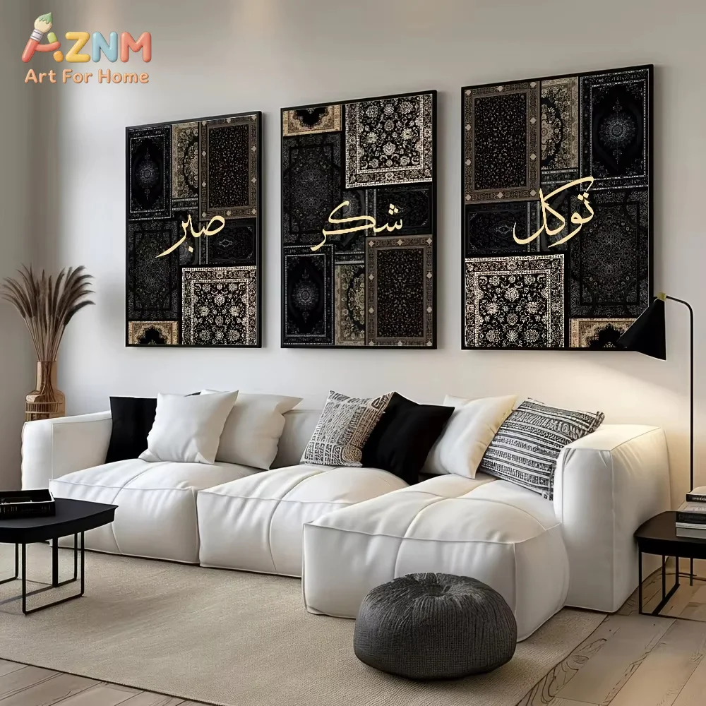 AZNM Sabr Islamic Canvas Poster Black Beige Rug Pattern Muslim Wall Art Print Ramadan Decor Painting Home Decor Gift