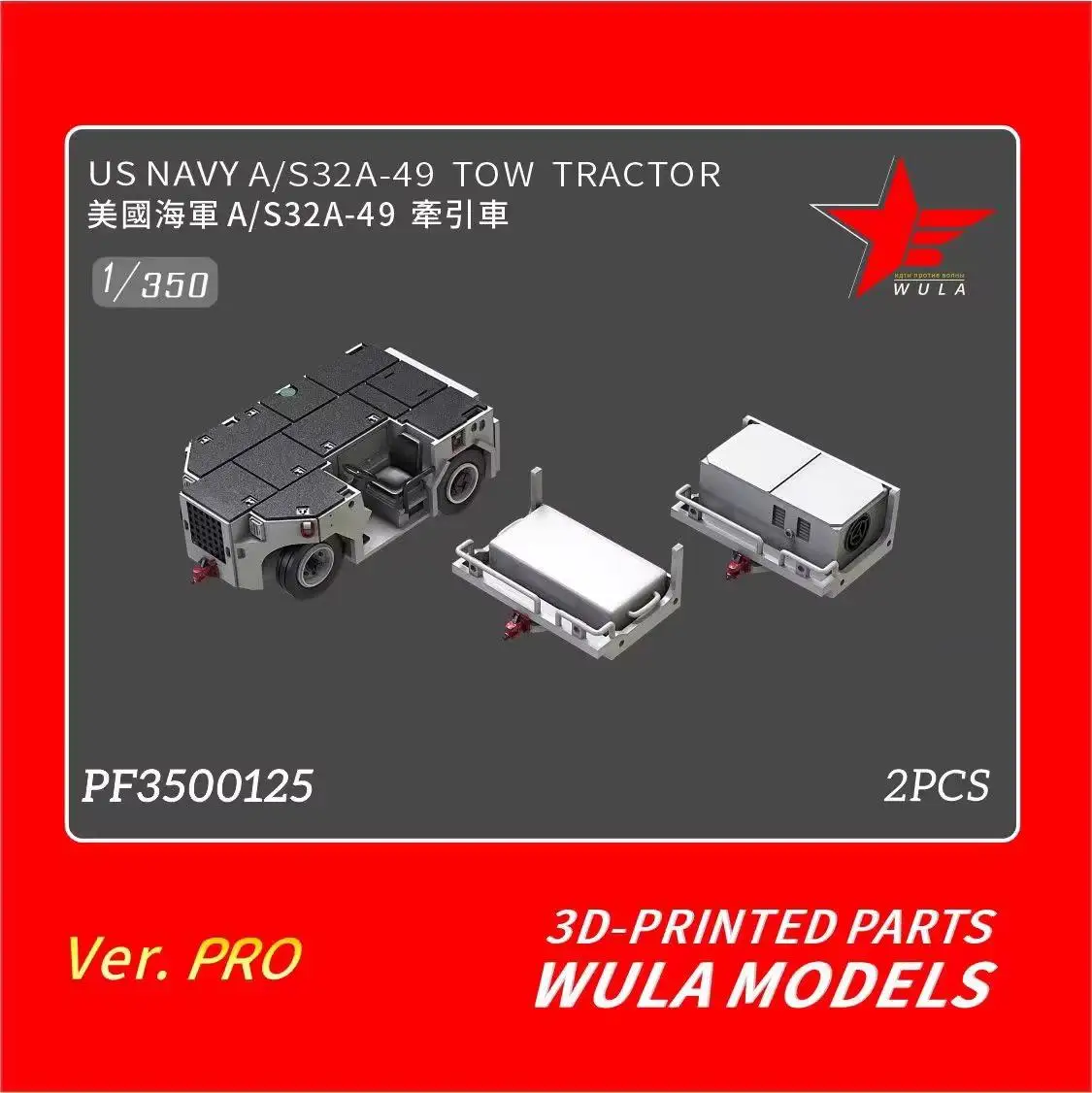 

WULA MODELS PF3500125 1/350 US NAVY A/S32A-49 TOW TRACTOR 2 PCS