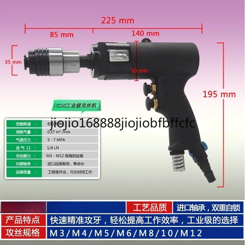Suitable for manual air drill tapping chuck M512 with positive and negative wind motors for pneumatic tapping machines