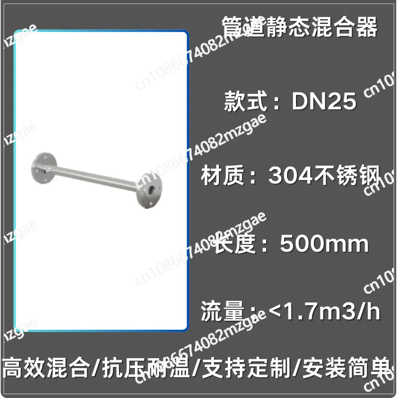 

Stainless Steel Pipe Mixer Chemical Mixing Device Static Pipe Mixer Flange Dosing Device
