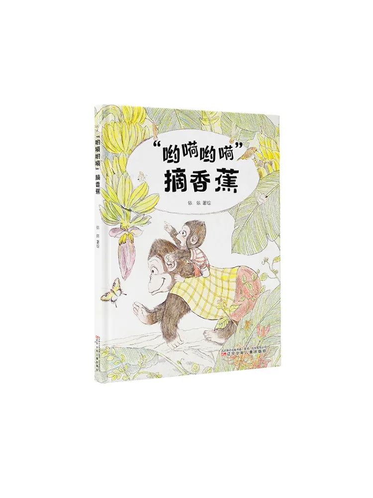 

Book-Winshare "yo Ho Ho Ho" собирает бананы