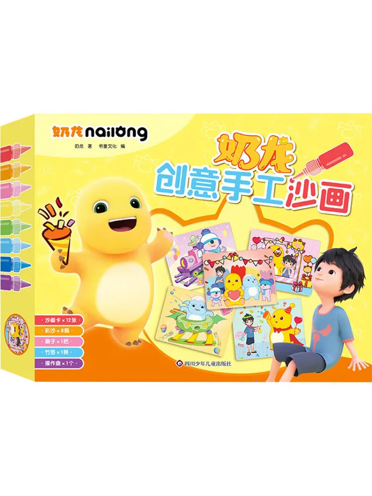 

Book-Winshare Creative Handmade Sand Art Of Milk Dragon