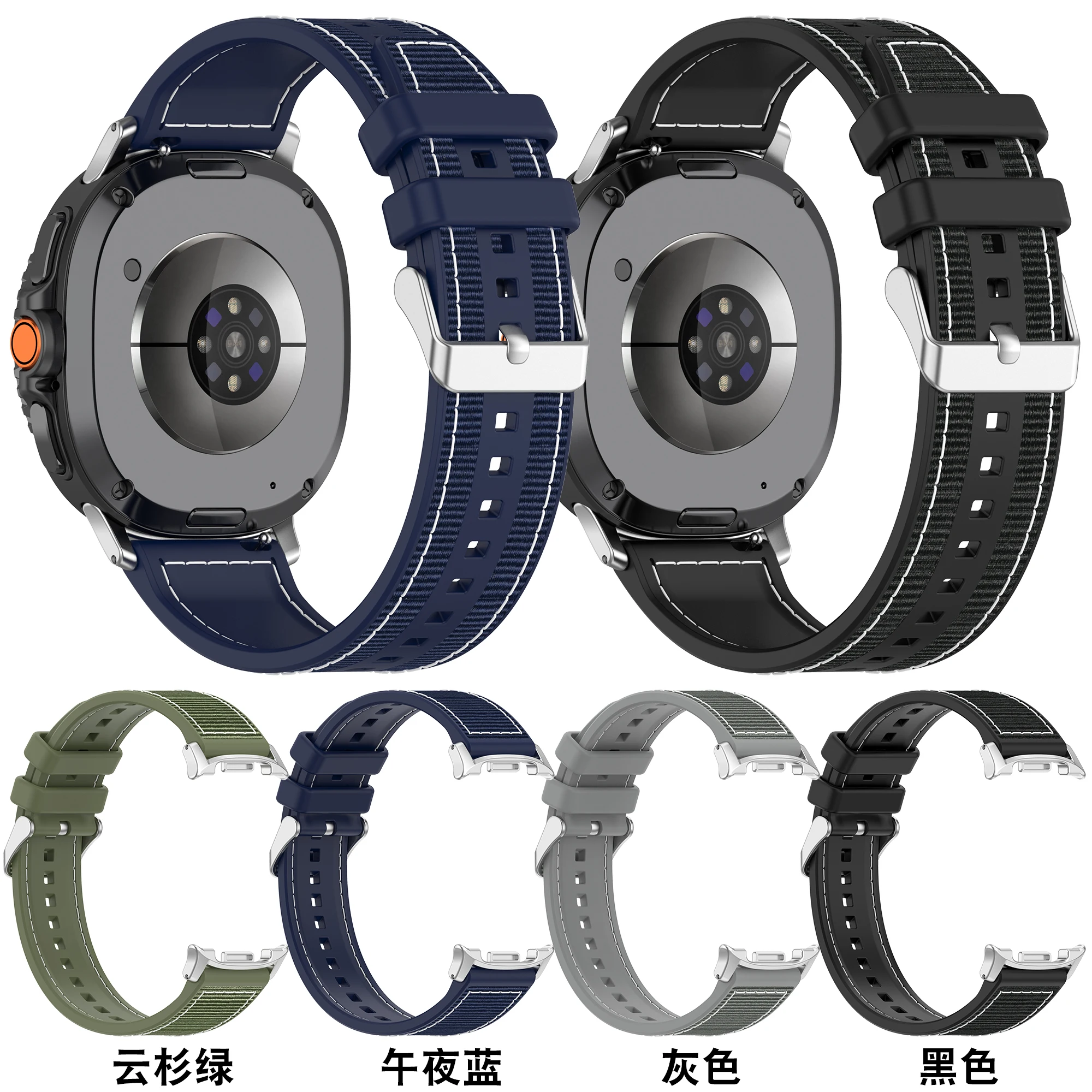 Silicone Nylon Stra…