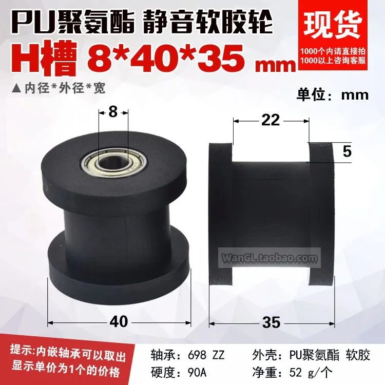 1Pc 626 wear-resistant H-shaped flat bottom groove double bearing polyurethane rubber sleeve with outer diameter of 40mm