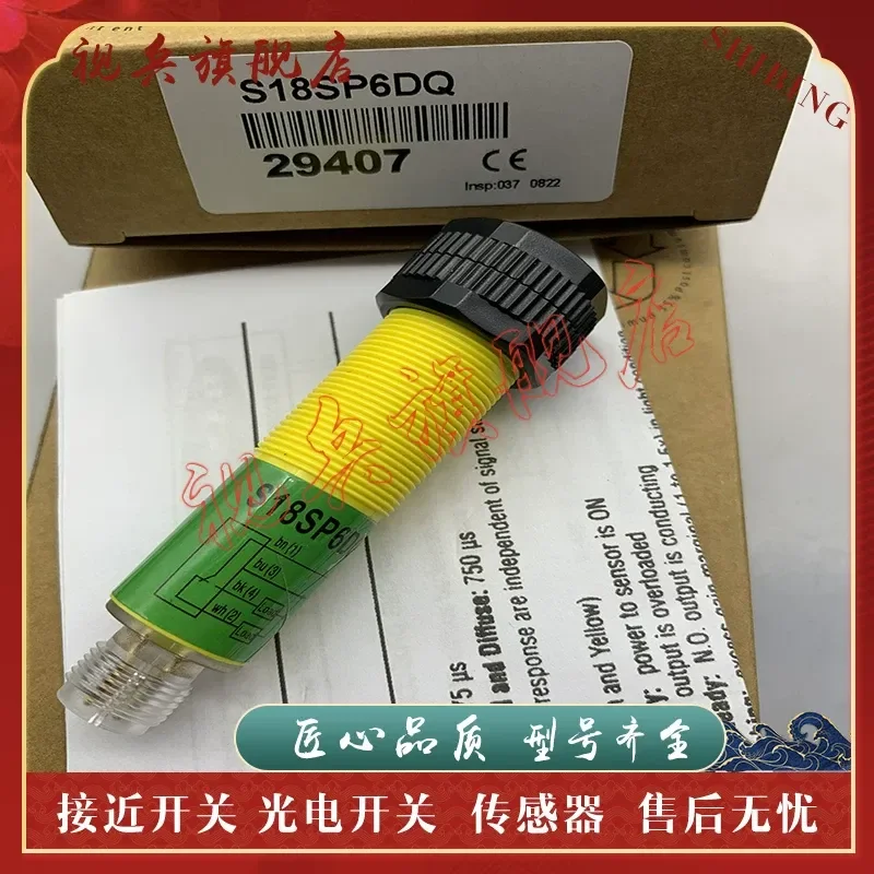 Photoelectric Switch Sensor for S18SP6DQ S18SN6DLQ S18SP6DLQ S18SN6DQ New