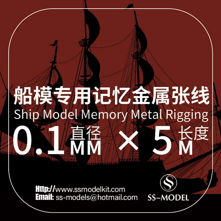 SSMODEL 0.1mm x 2m/0.1mm x 5m Ship Model Memory Metal Rigging