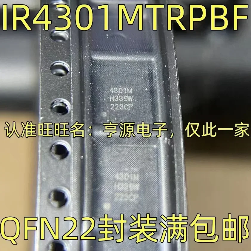 1-10PCS IR4301MTRPBF 4301M QFN22