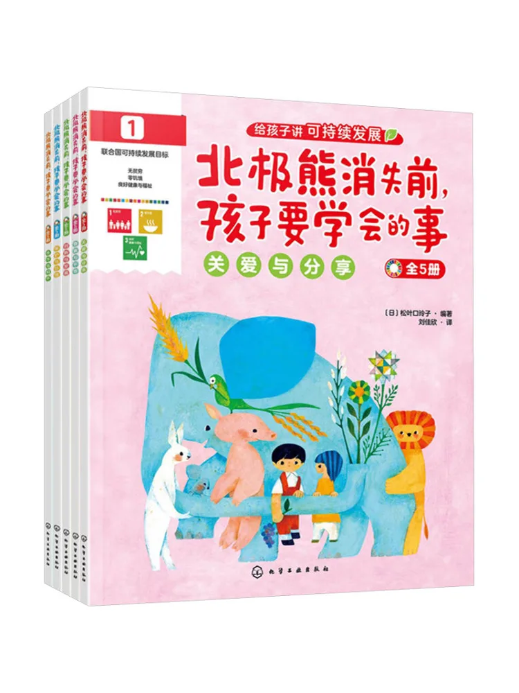 

Book-Winshare Things Children Should Learn Before the Polar Bears Disappear 5 Book Set