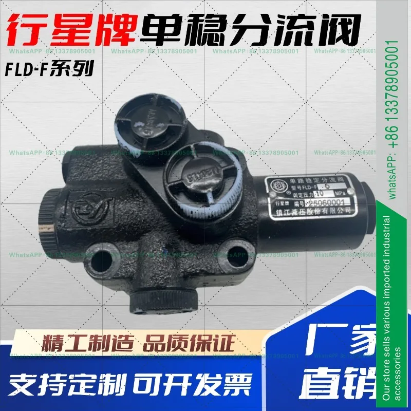 Vanne de dérivation planétaire hydraulique complète à commande unique FLD-F6