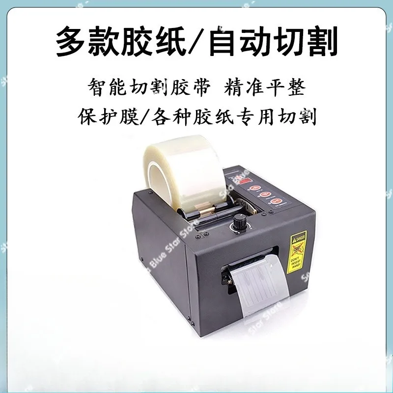 Automatic adhesive paper machine ZCUT-80 protective film cutting GSC80 high temperature fiber tape 3M double-sided tape cutting