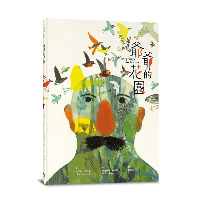 

Книга «Дедушка» Alice Fangtene Zi Mu 9789869674430