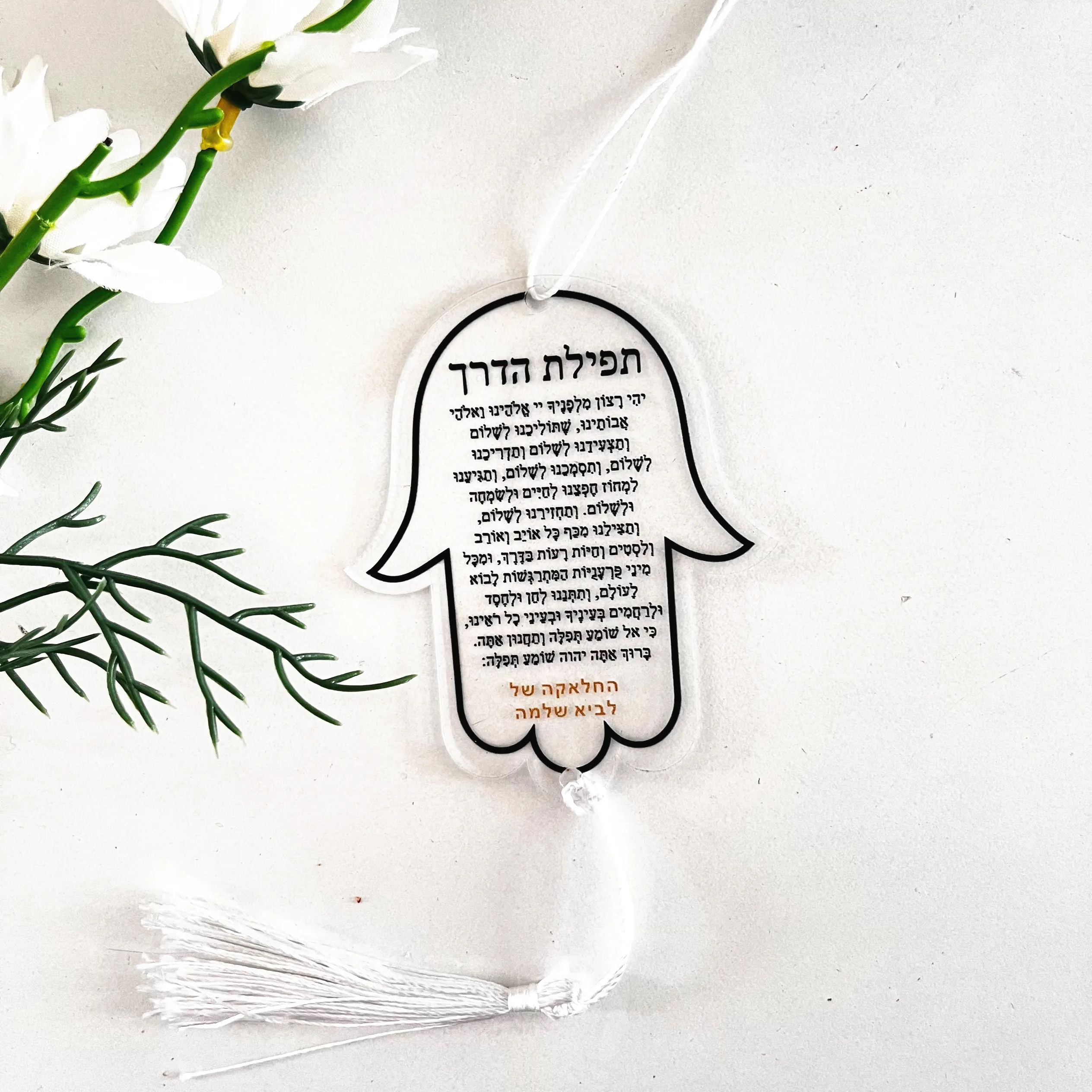 10pcs Custom Hasma Acrylic Bar Mitzvah Souvenir Card Laser Cut Hand The Blessing Invitations White Ink Print Jewish Blessing