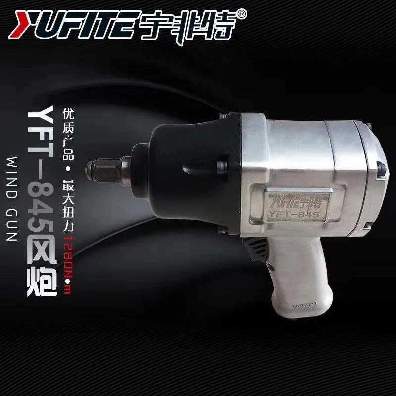 

Small Air Cannon Pneumatic Wrench Industrial Grade Large Torque Ultra-high Quality Pneumatic Tools Can Be