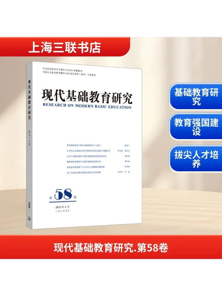 

Книга-Winshare Modern Basic Education Research, том 58.