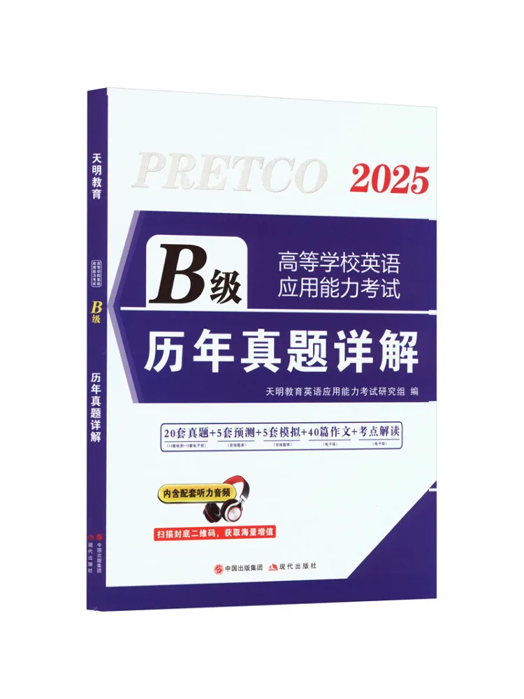 

Book-Winshare Detailed Explanations Of Past Papers For Cet 2 English Application Ability Test For Colleges and Universities 2025