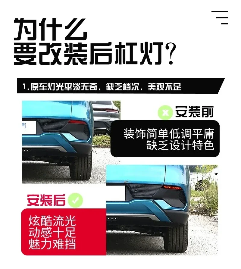 Car Rear Bumper Light Reflector For BYD Yuan PLUS ATTO 3 2022-2024 Fog Light Modified LED Dynamic Turn Signal Brake Pilot Lamp detail image 12