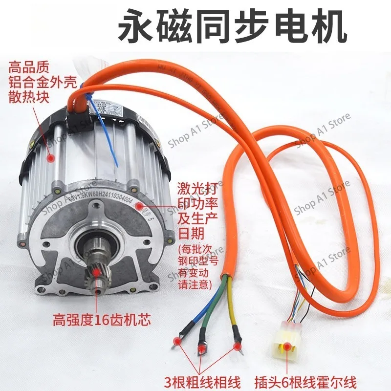 Electric tricycle motor, permanent magnet synchronous high-speed and high-power, DC brushless differential pure copper