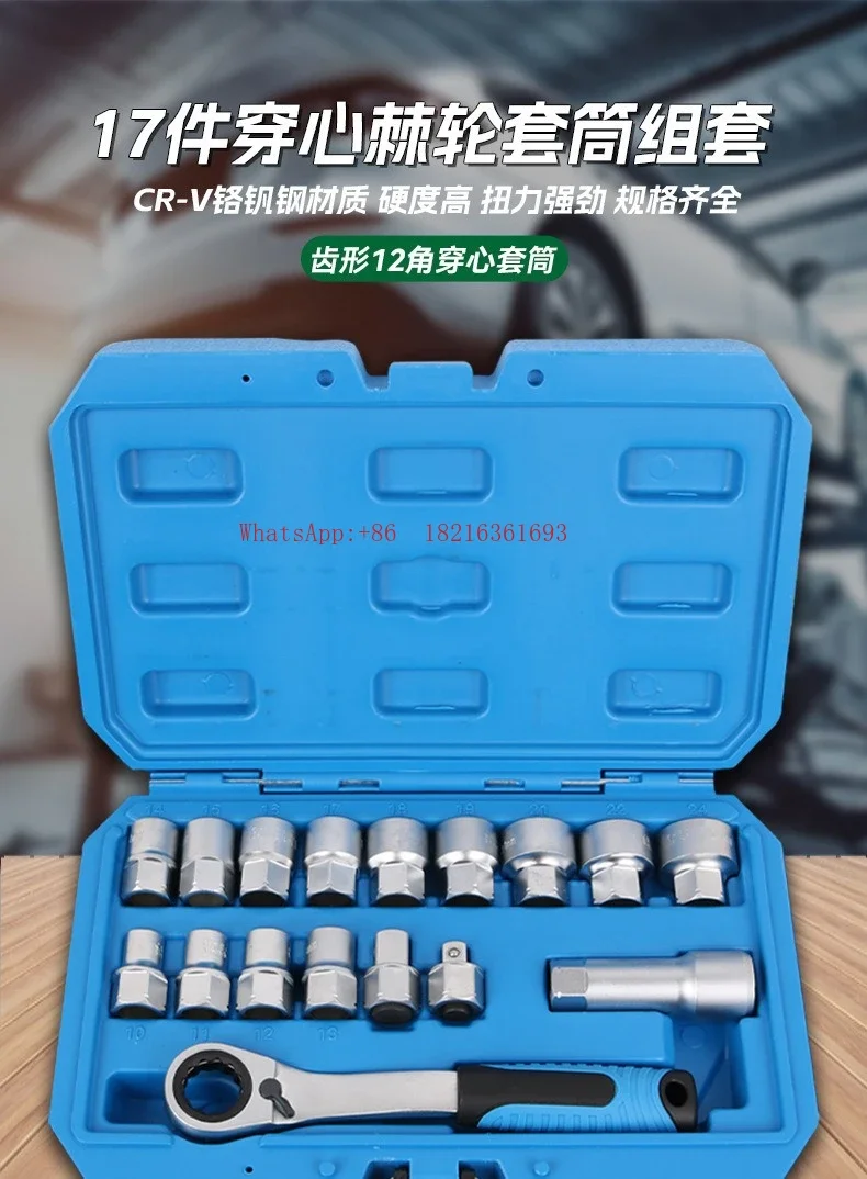 2026GOOD 17 Pieces Piercing Ratchet Sleeve Two-way Wrench Combination Set Twelve-angle Swivel Head Contact Rod Sleeve