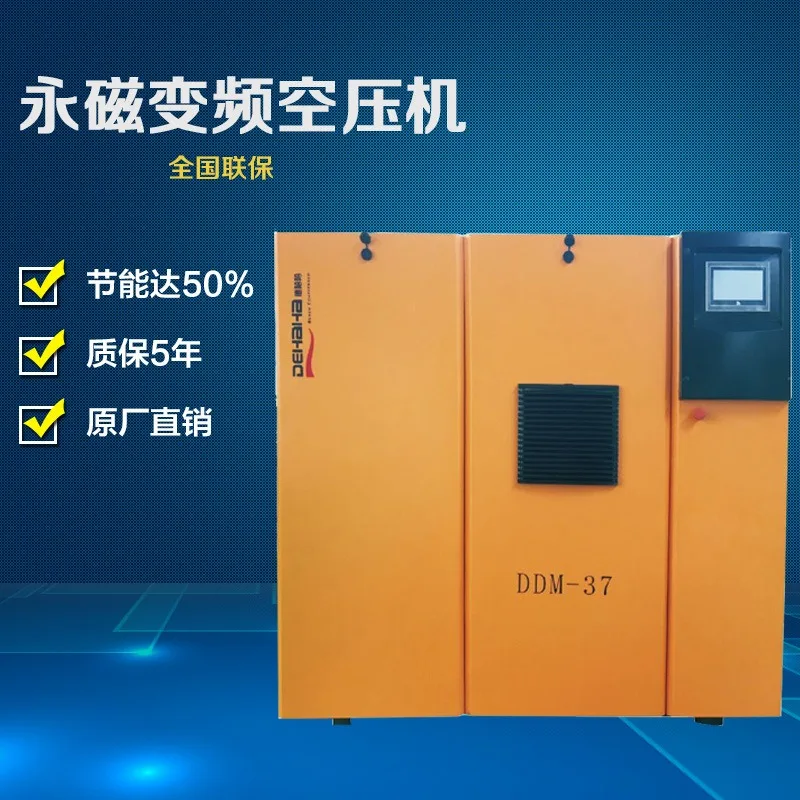 Zhigao screw air compressor large air pump 7.5/15/22/37KW permanent magnet variable frequency industrial screw compressor