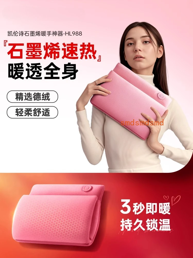 

Мешок для горячей воды, графеновый взрывозащищенный электрический мешок для теплой воды, теплый артефакт для девочек-друзей