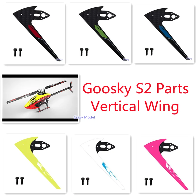 

GOOSKY S2 Helicopter Parts Vertical Wing Vertical Stabilizer