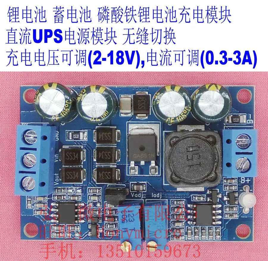 Lithium/Lead Acid Battery Charging Module DC UPS Power Supply Constant Current and Voltage Charging 3A