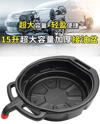 15L Oil Drain Pan Waste Engine Oil Collector Tank with Handle Gearbox Oil Drip Tray for Car Repair Fuel Fluid Change Garage Tool