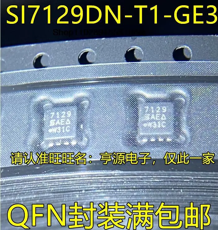 

5PCS SI7129DN-T1-GE3 7129 QFN IC IC