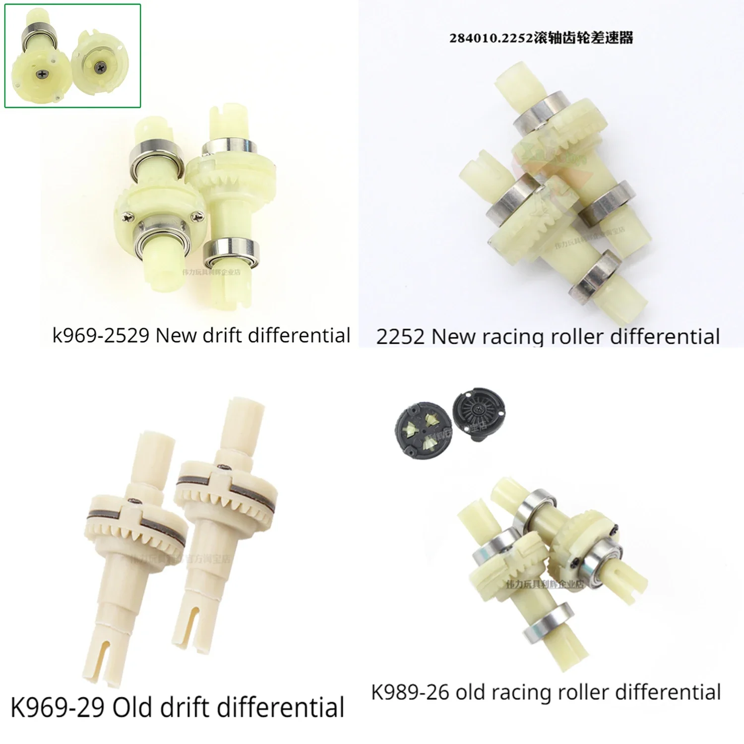 

Wltoys K969 K989 284010 284161 284131 RC Car Spare Parts New and Old Racing Drift Differential