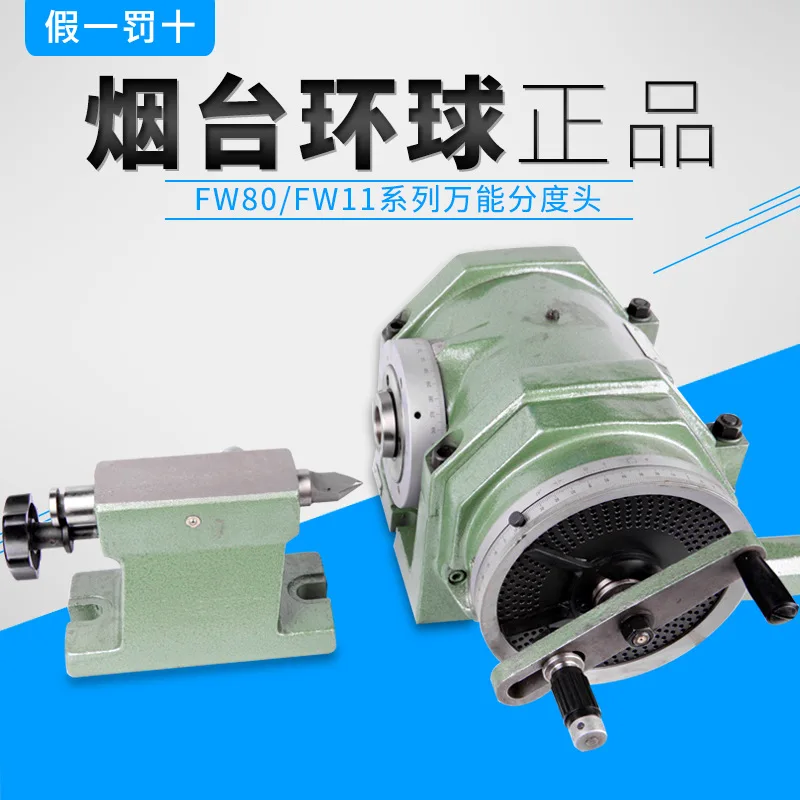 

Authentic Yantai global universal indexing head milling machine indexing head F11100A center height 100mm chuck 125mm