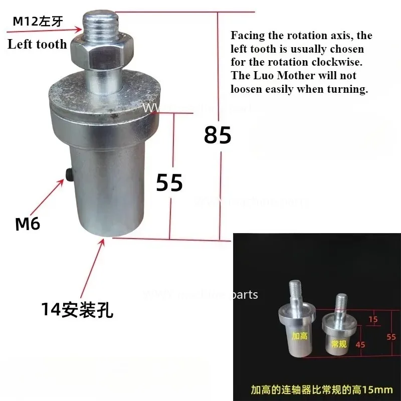 Suitable for Motor Shaft Adapter 14mm To 12.6mm Flat Mill Coupling Waterproof Shaft Head