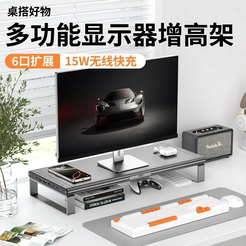 

Docking station display all-in-one machine, heightening bracket, expansion aluminum alloy storage drawer