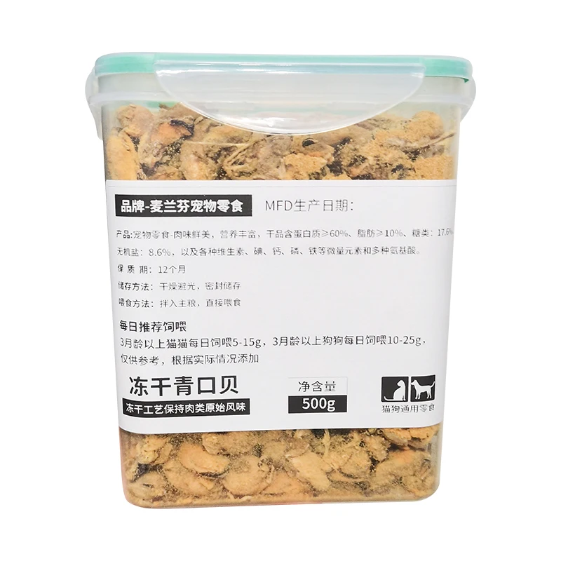 Freeze-dried green mouth shellfish cat dog snacks cat food dog food companion pet freeze-dried meat seafood mixed food